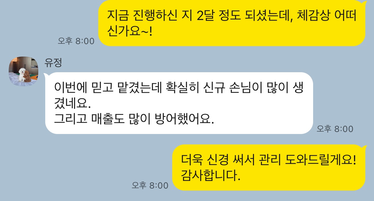 광고주 카카오톡 대화 5